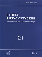 Okładka czasopisma pt. Studia Rusycystyczne UJK